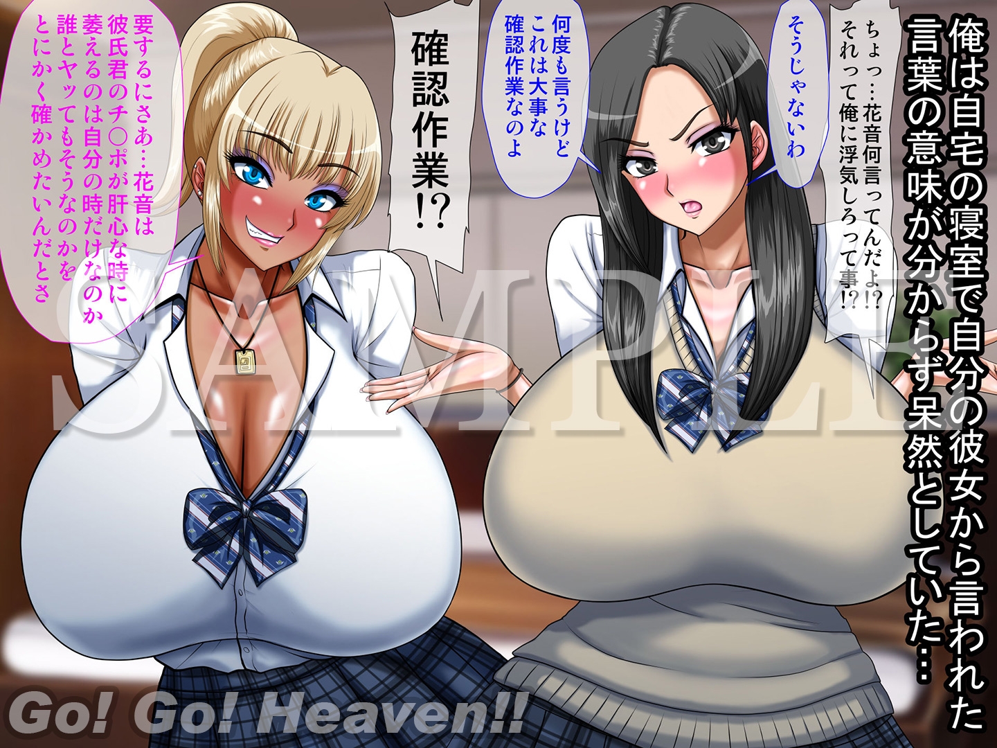 気が付いたら彼女の親友の黒ギャルに夢中になってた話 – Preview 3