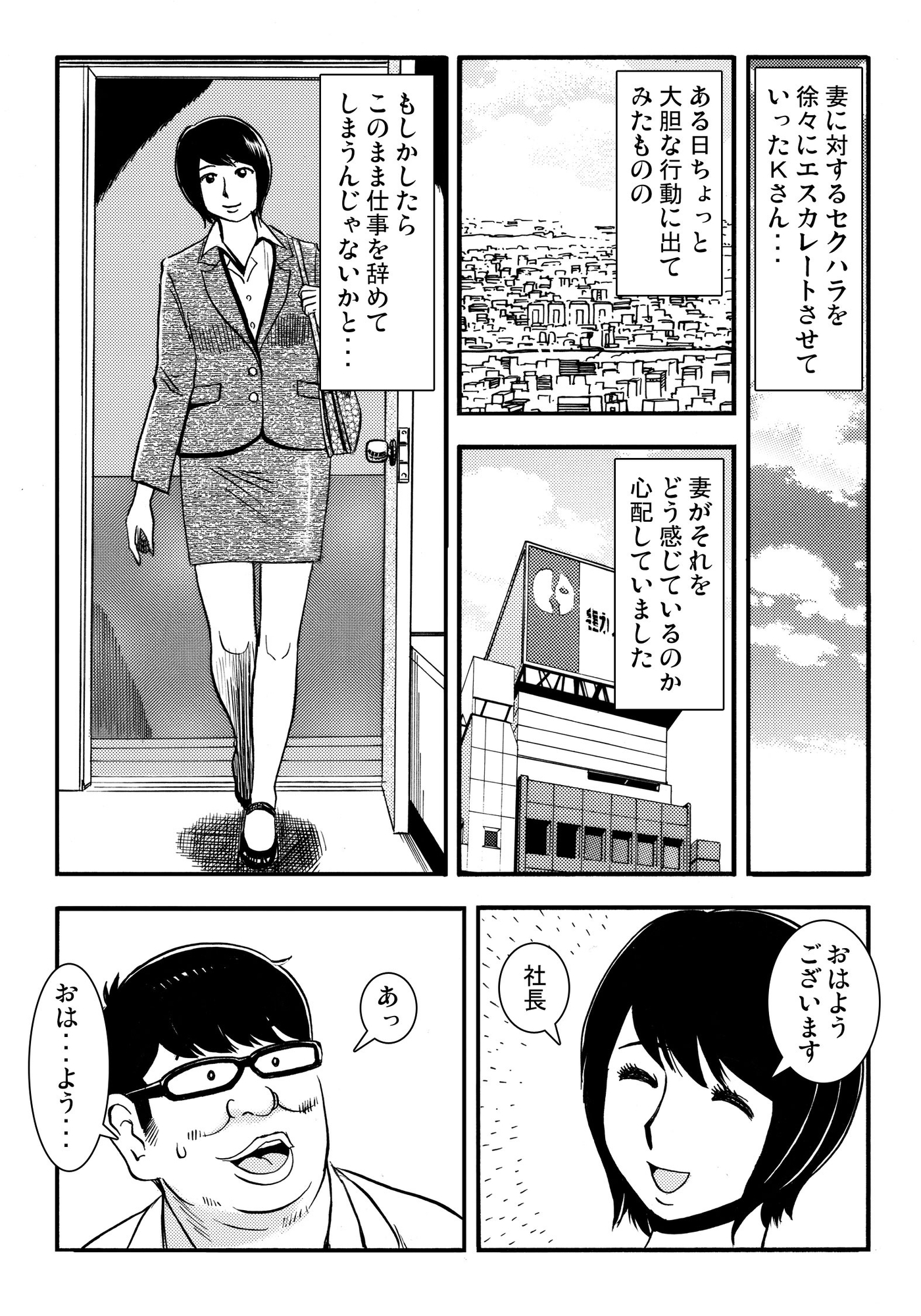青いカタルシス(3) – Preview 2