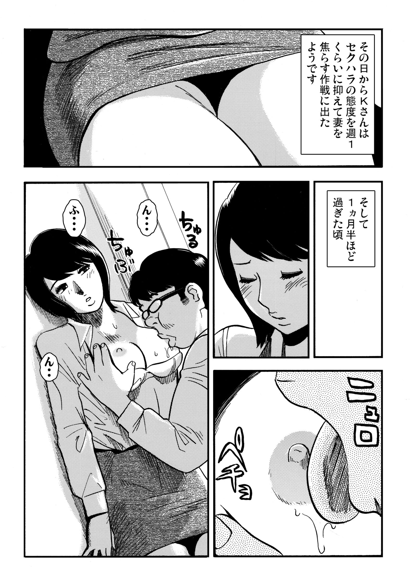 青いカタルシス(3) – Preview 4