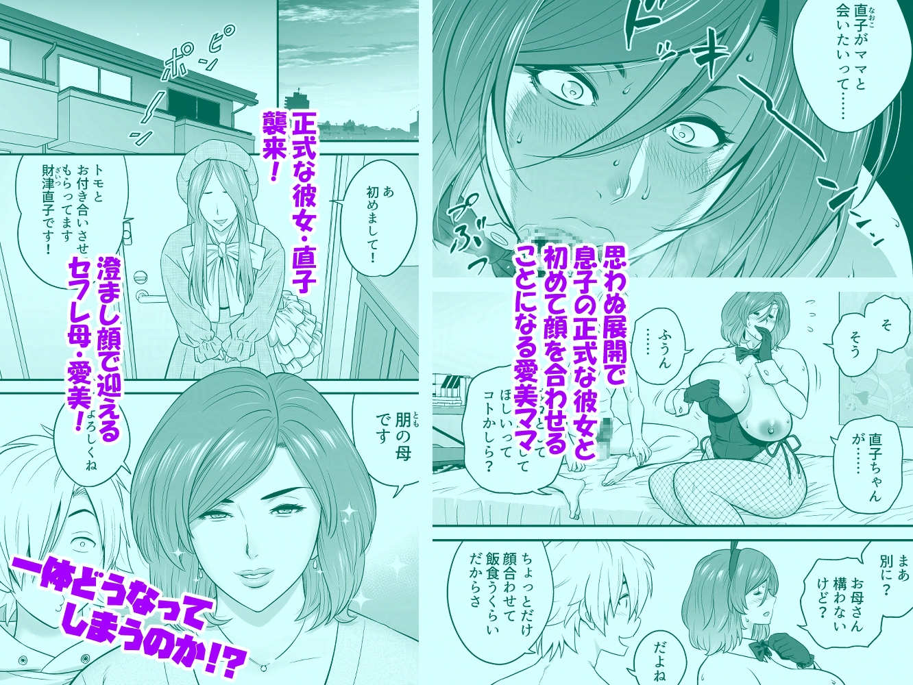 通いヅママ対押し掛け彼女 – Preview 3