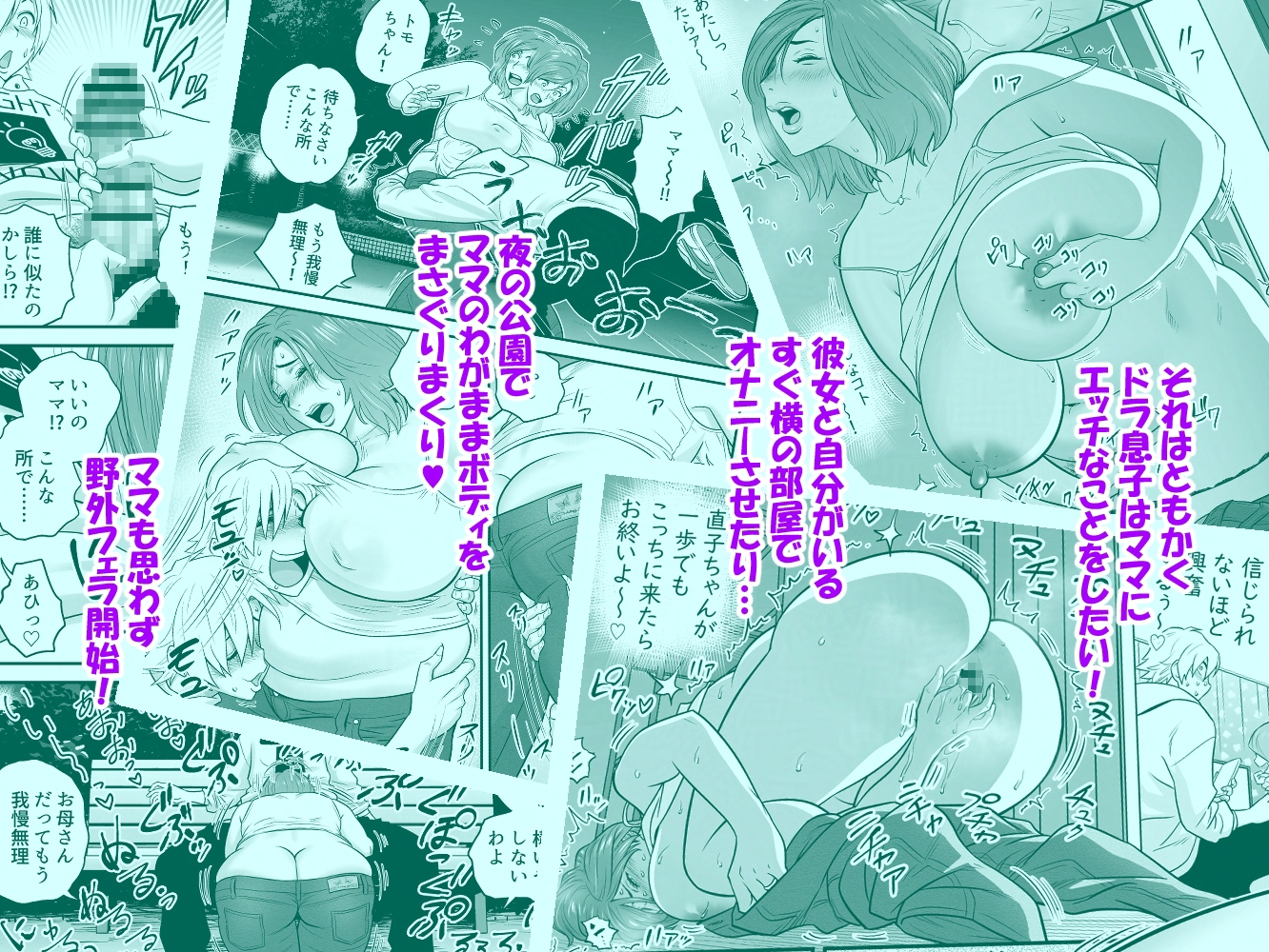 通いヅママ対押し掛け彼女 – Preview 4