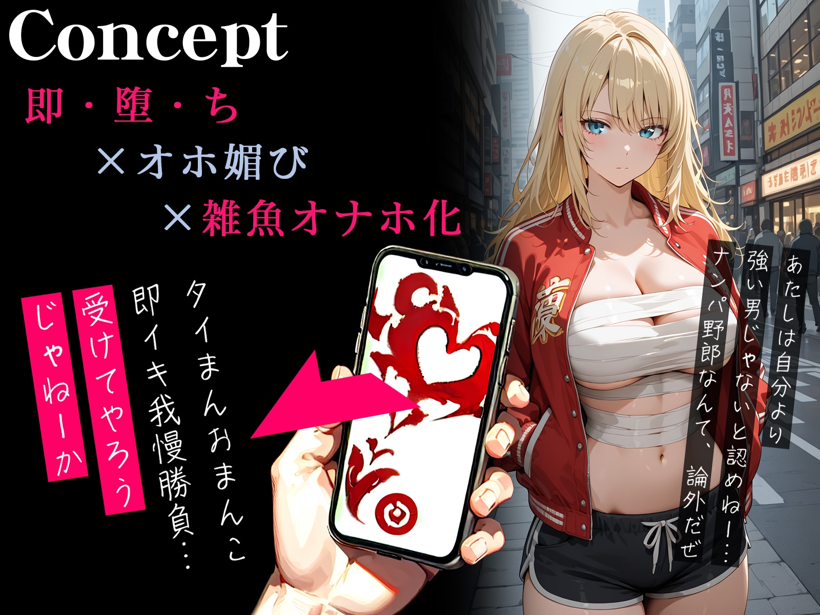【オホ声】催○アプリで男勝りなヤンキー娘が即チン媚び～タイまん勝負でイキ狂っておっほぉ声が止まらない～ – Preview 2