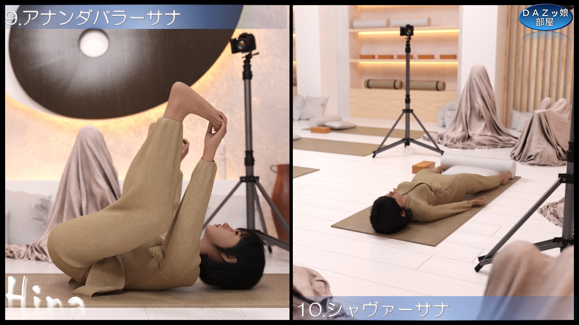 心と気を整える基本ヨガポーズ10選 静岡ヒナ – Preview 8