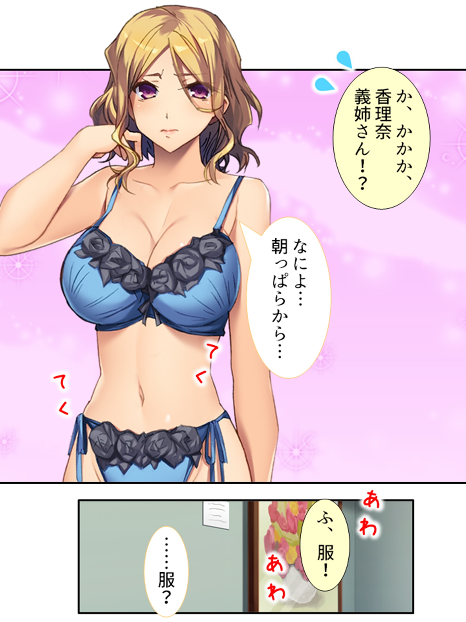 2人の兄嫁に●出し放題！毎日いちゃラブ同居生活 <総集編>