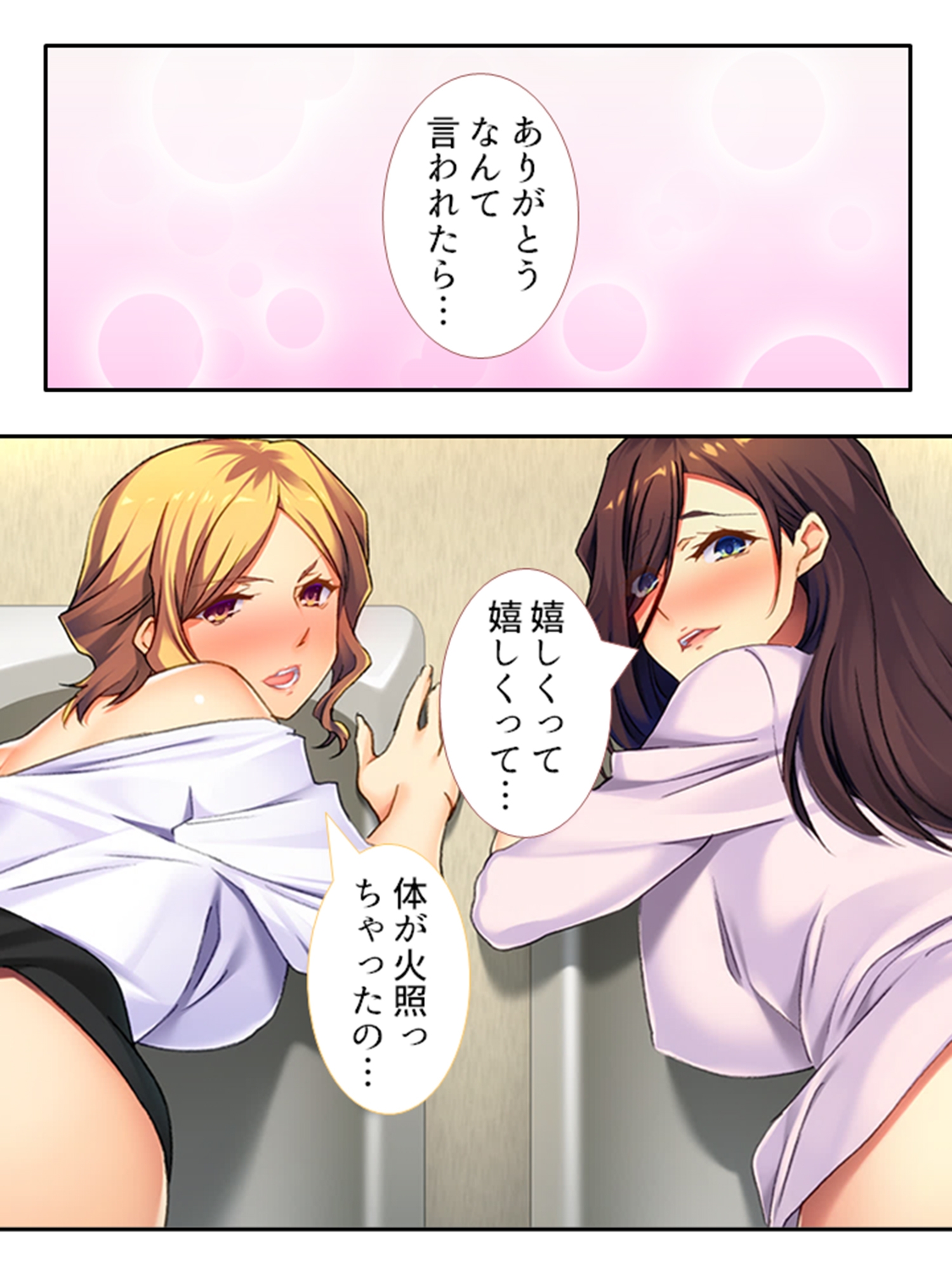 2人の兄嫁に●出し放題！毎日いちゃラブ同居生活 <総集編>