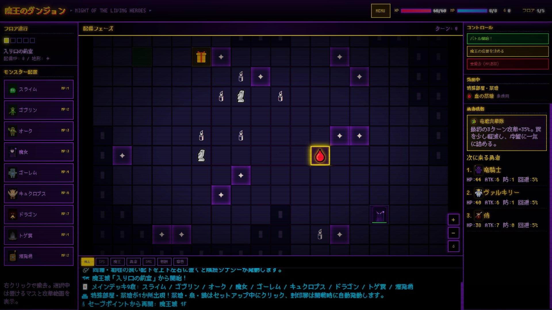 魔王のダンジョン – Preview 4
