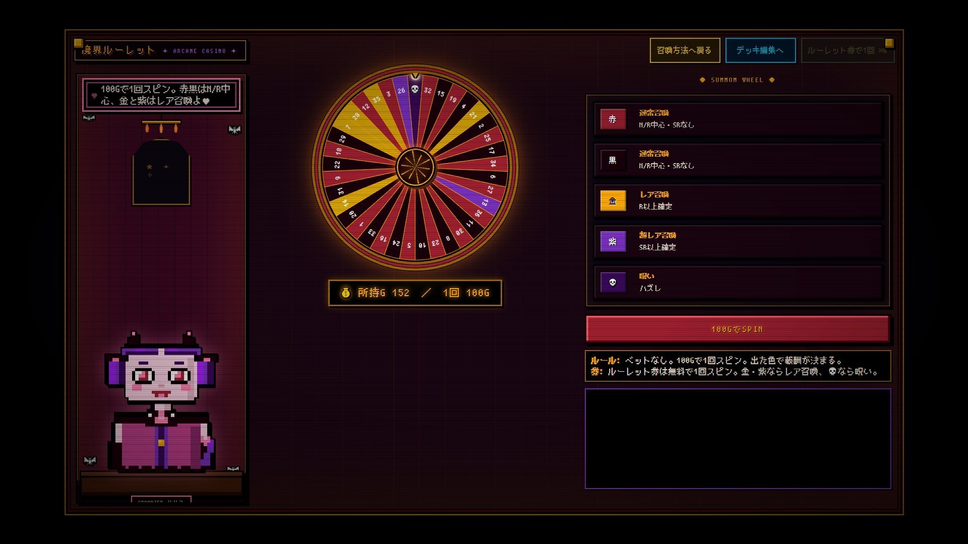 魔王のダンジョン – Preview 6