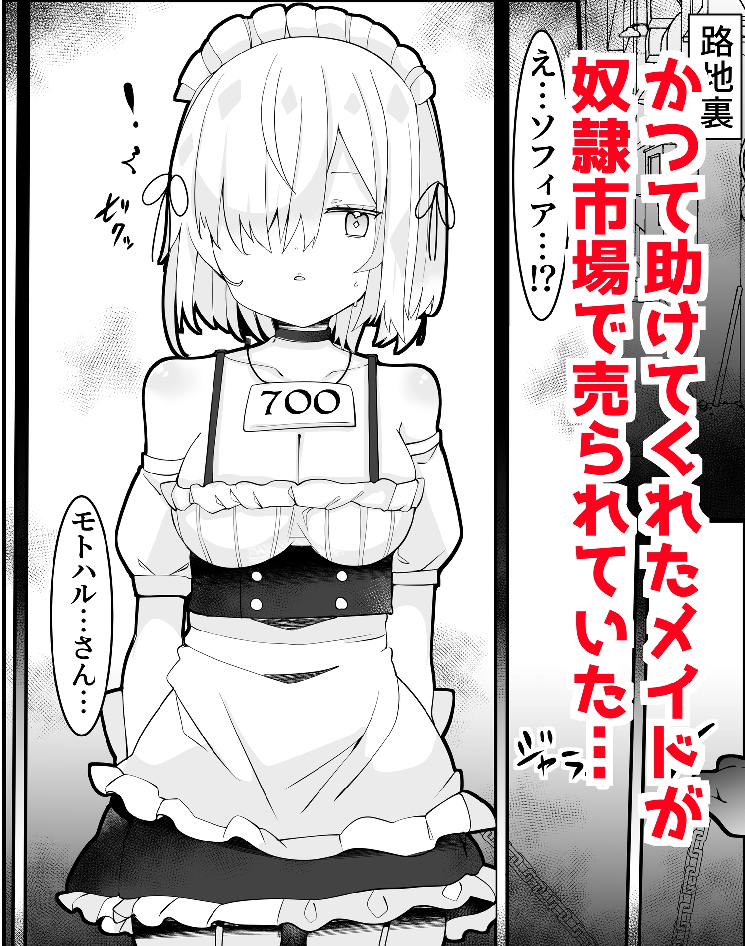 奴○堕ちした少女と乱れた性生活1 – Preview 2
