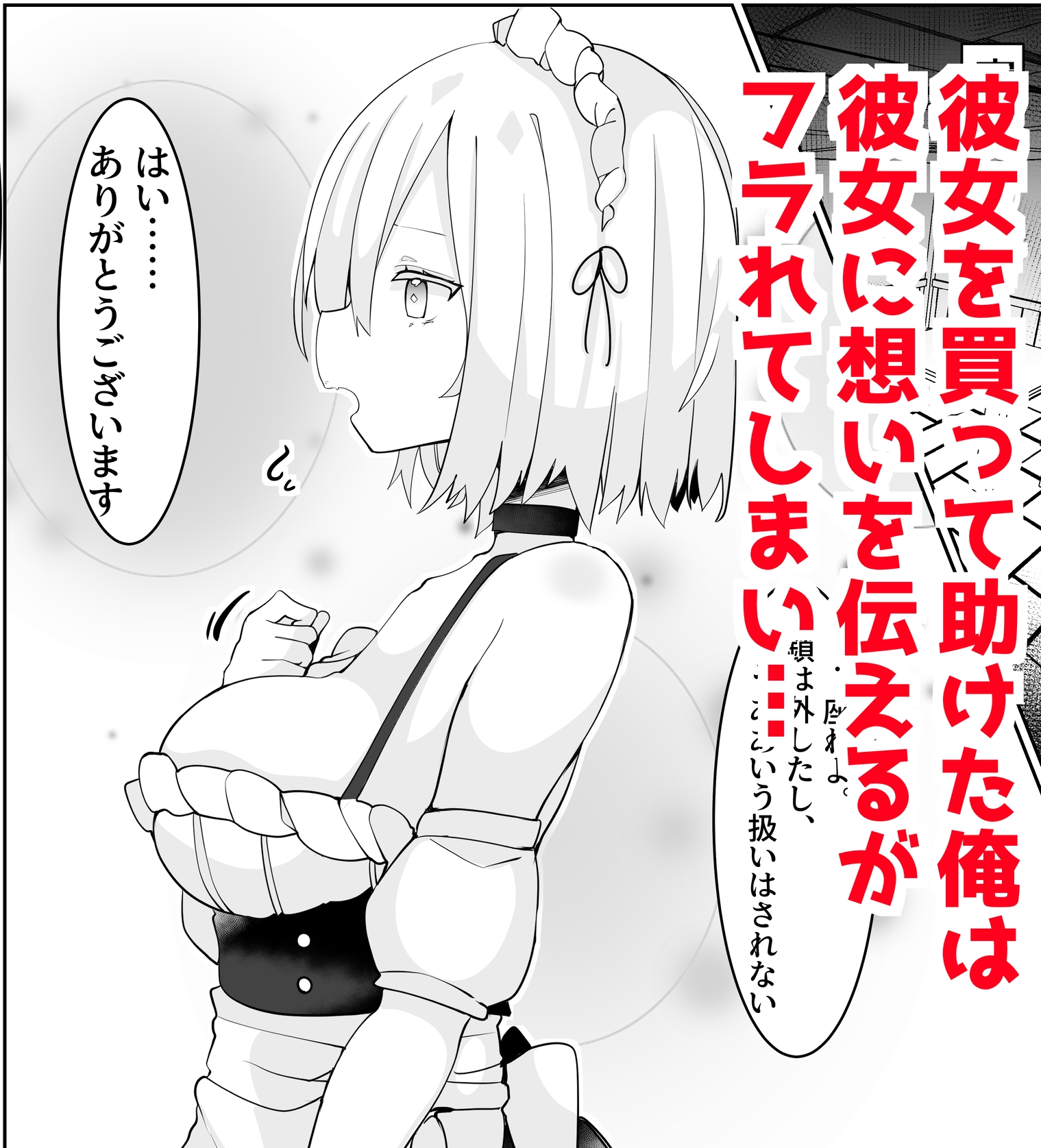 奴○堕ちした少女と乱れた性生活1 – Preview 3