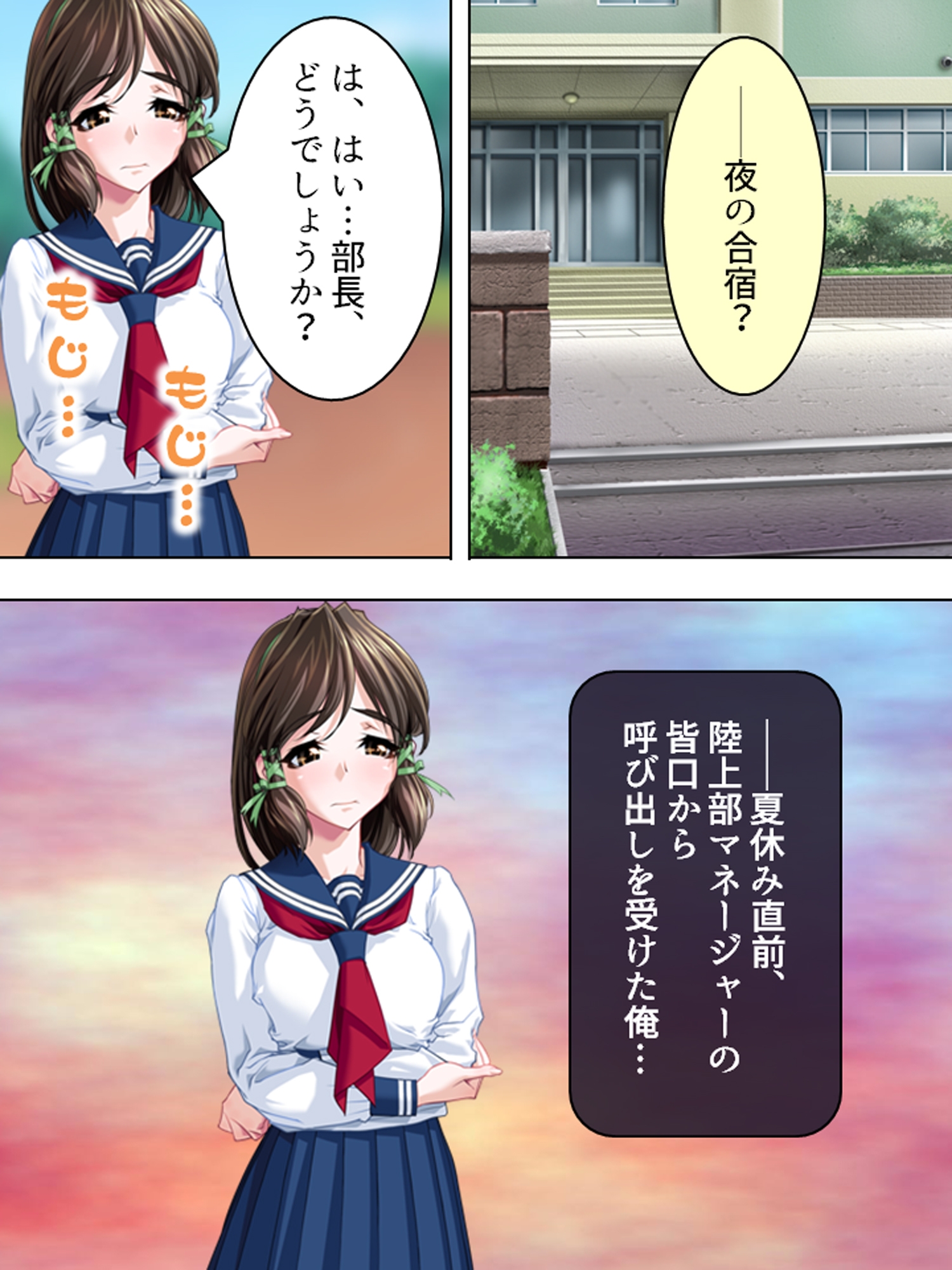 夜の秘密合宿復活！後輩二人と朝までハメまくり！? <総集編>