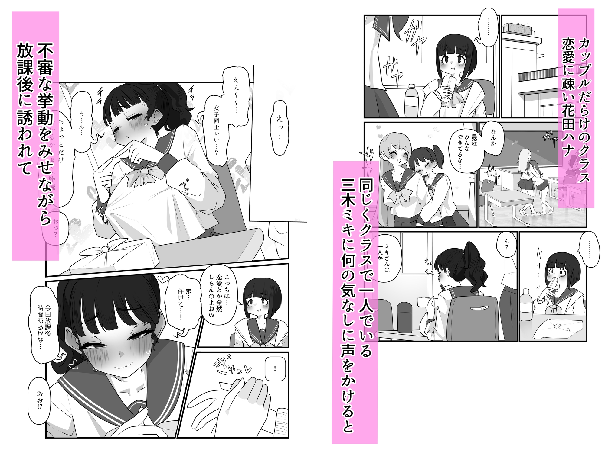はなみき(身長差百合漫画)