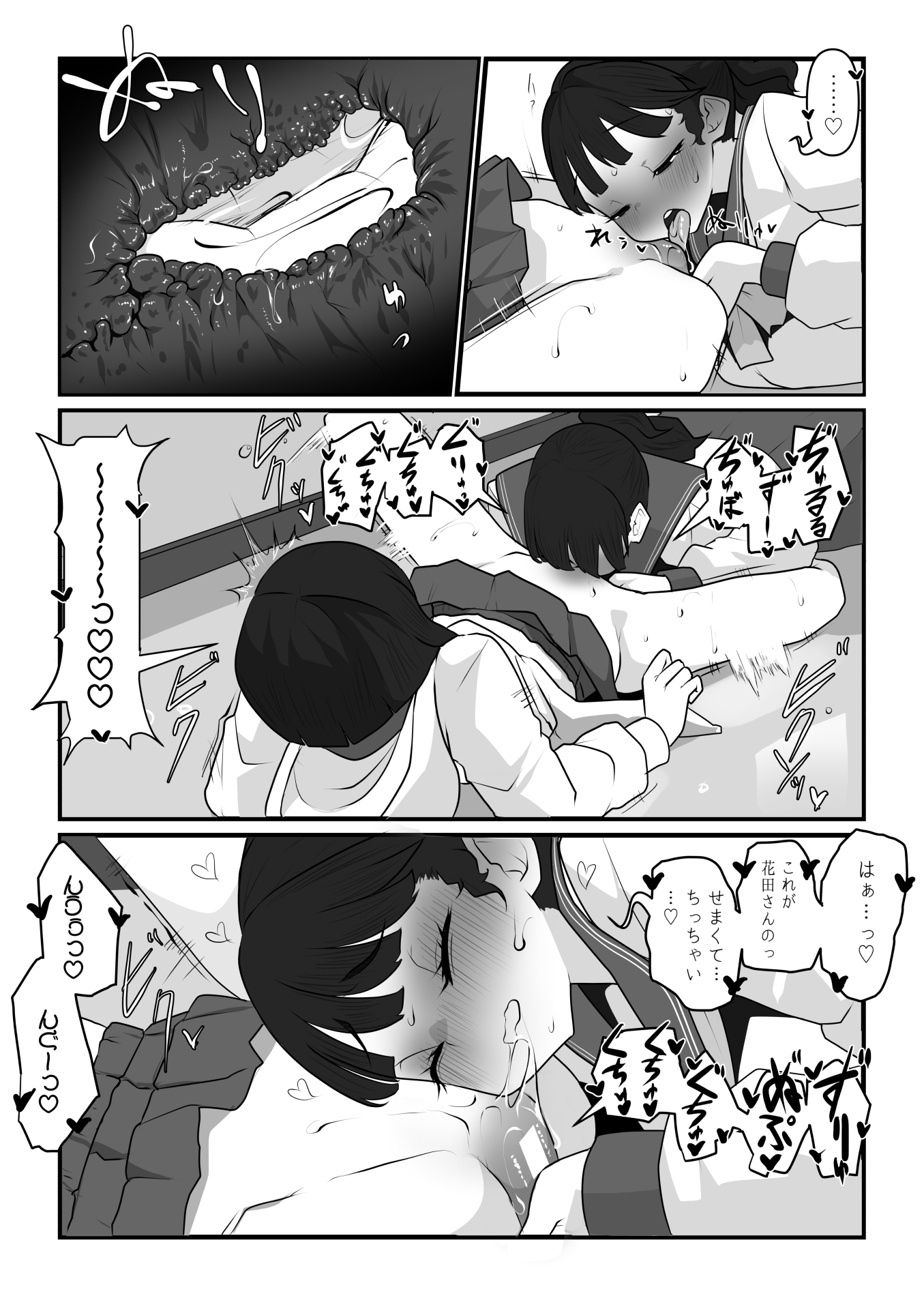 はなみき(身長差百合漫画)