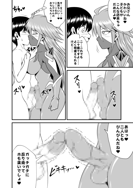 ふたなりホモSEXVol.6【憧れのヒロイン フレアとふたなりホモ穴セックス】 – Preview 3