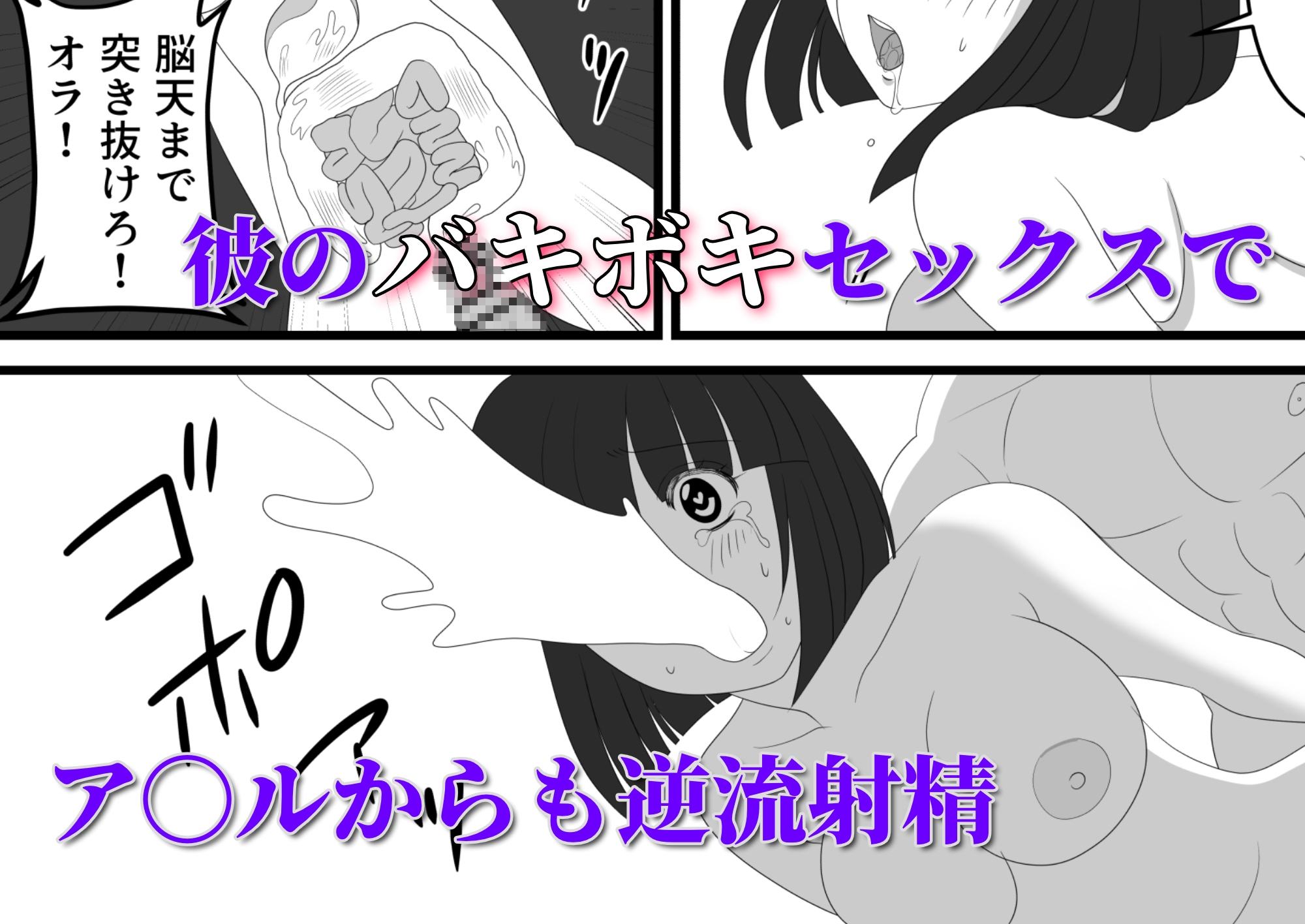 爆チン大好き！進藤つぐみ！～ダイレクト注精～Ep.01 – Preview 4