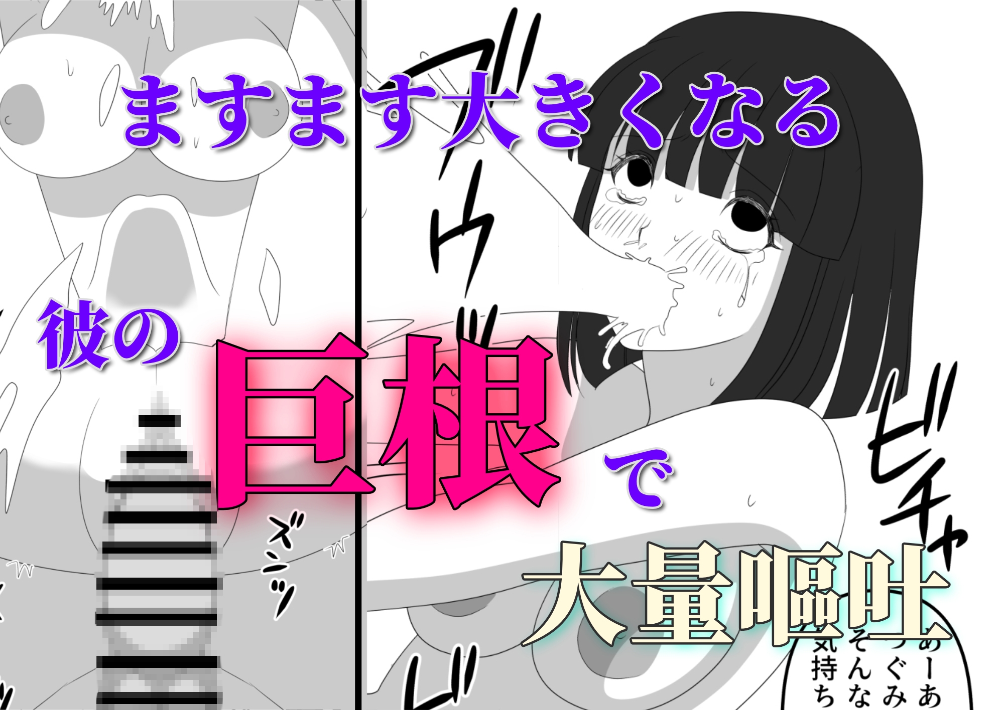 爆チン大好き！進藤つぐみ！～ダイレクト注精～Ep.01 – Preview 6