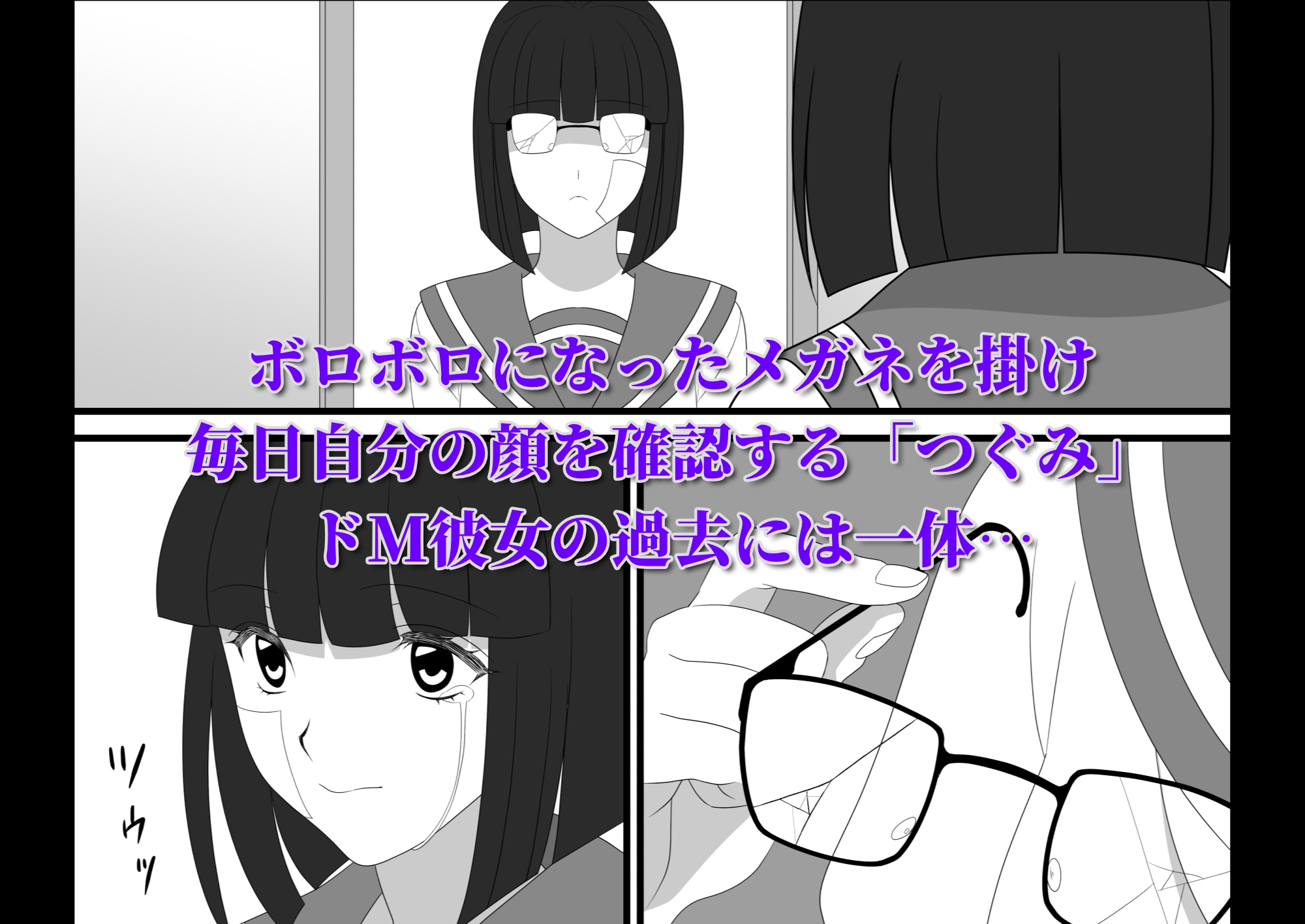 爆チン大好き！進藤つぐみ！～ダイレクト注精～Ep.01 – Preview 7
