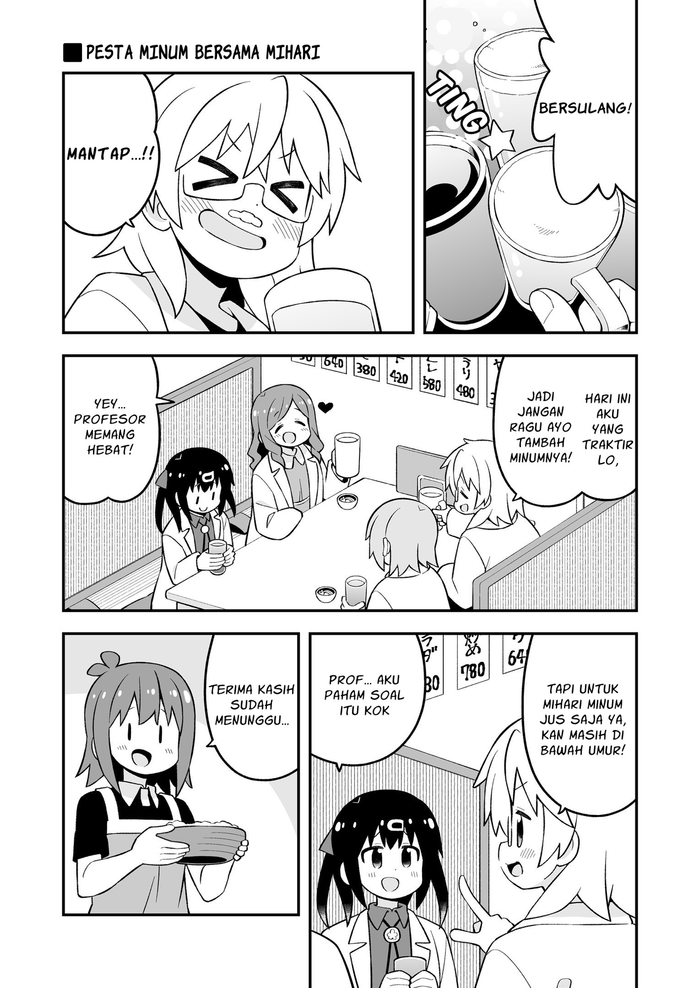 【インドネシア語版】おにまい副読本 みはりの研究室