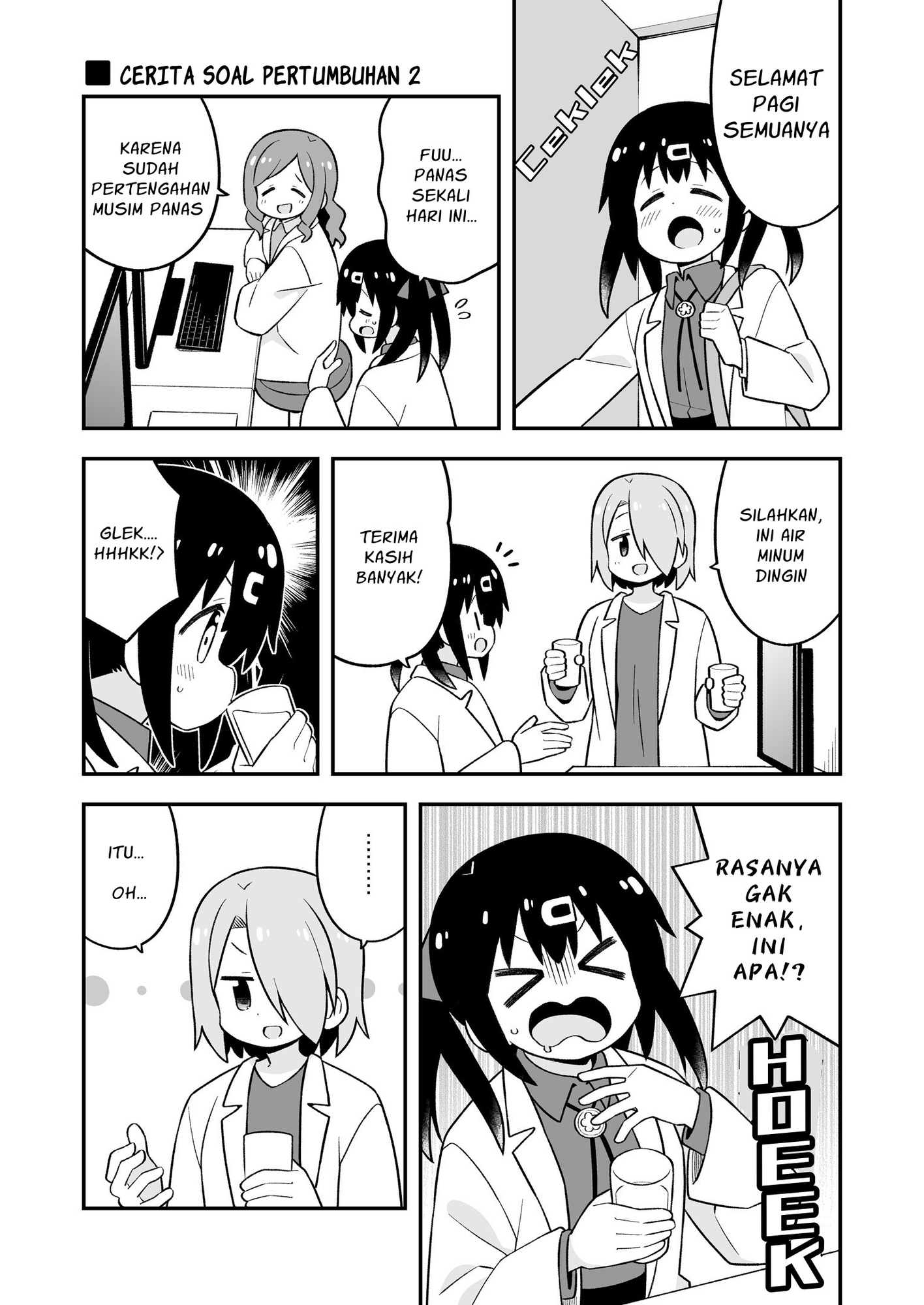 【インドネシア語版】おにまい副読本 みはりの研究室