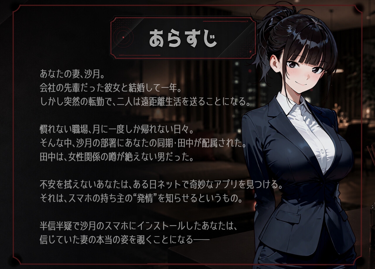 新妻を一人にしてはいけない理由。 – Preview 2