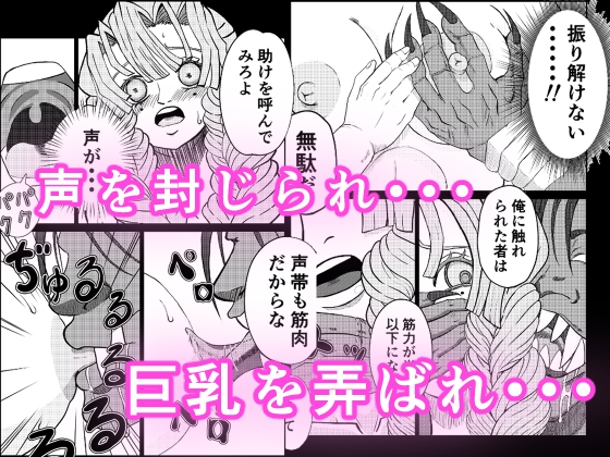 恋柱 甘〇寺蜜璃 温泉で鬼に陵○