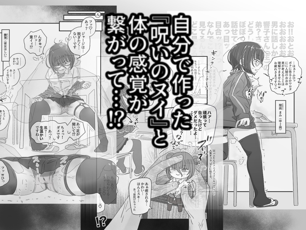 ヤミやみぬいヌイ