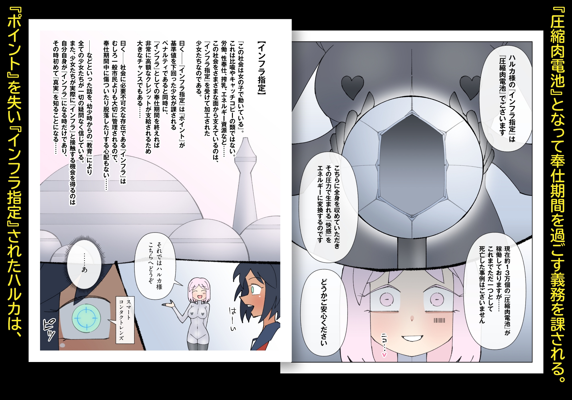 少女加工集 – Preview 3