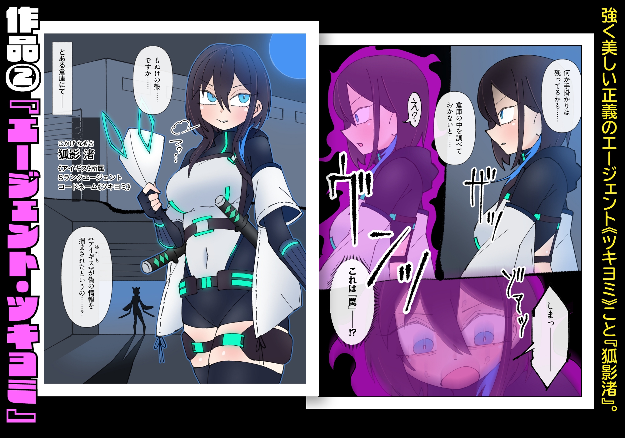 少女加工集 – Preview 5