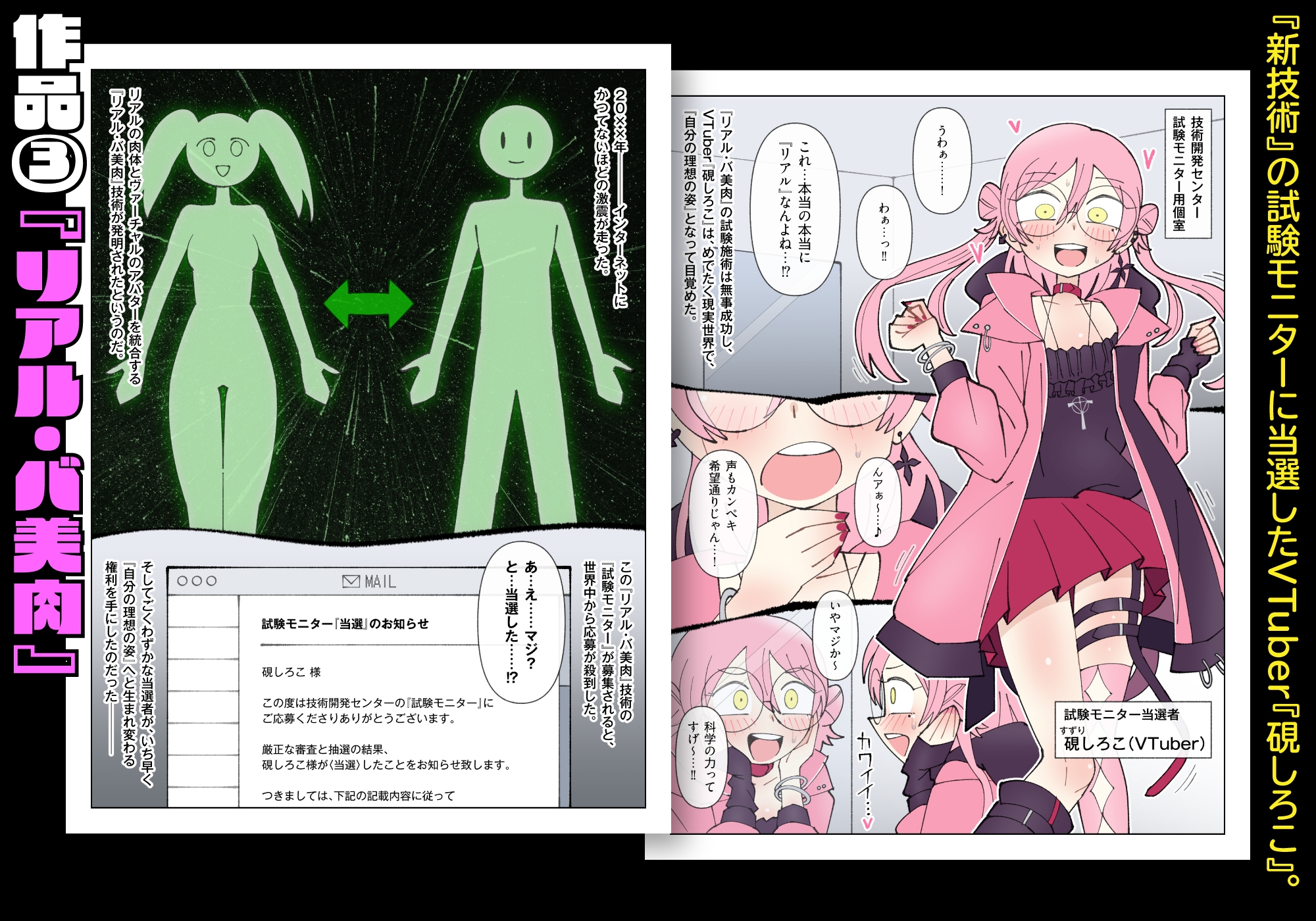 少女加工集 – Preview 8