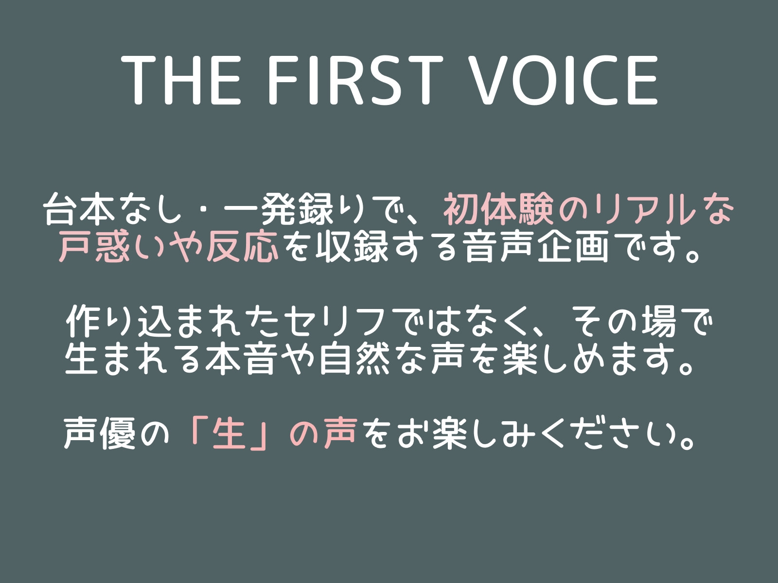 【初体験オナニー実演】THE FIRST VOICE【七瀬ゆな】〜はじめての媚薬オナニーで敏感アナルとおまんこをいじめ抜く！〜