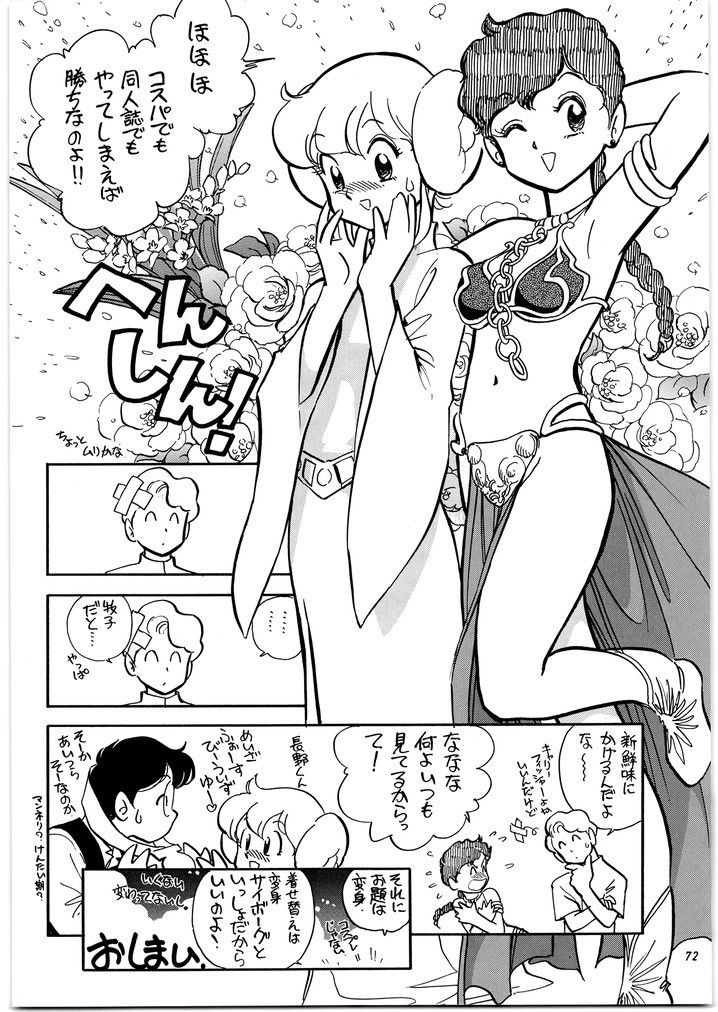 朝鮮飴 VER,11.0 – Preview 3
