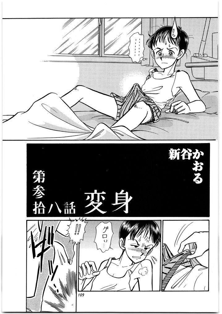 朝鮮飴 VER,11.0 – Preview 4