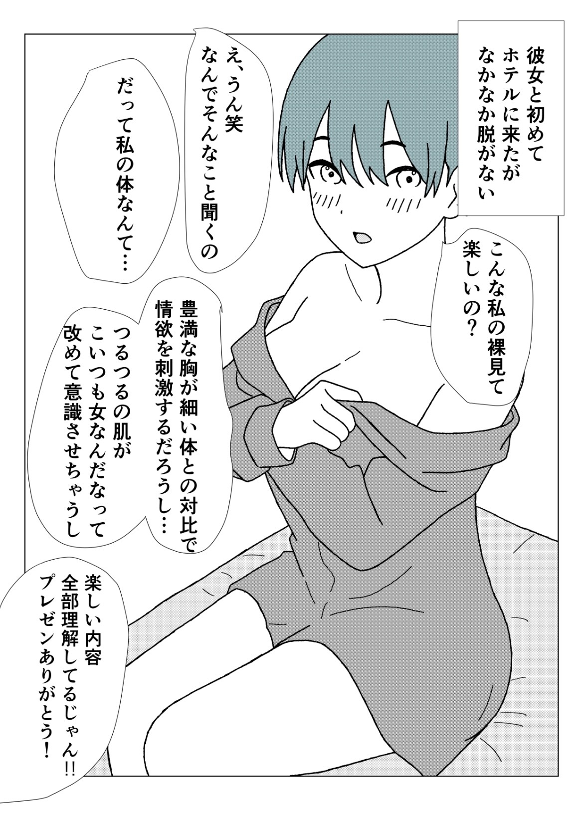 少しズレている女の子たち 1〜 7