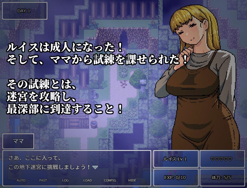 ママの奥にとどく