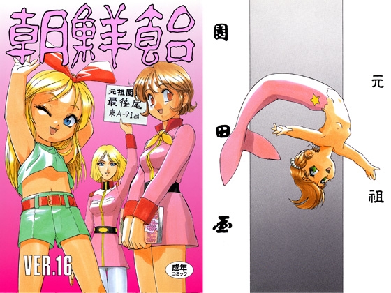 朝鮮飴 VER,16.0 – main preview