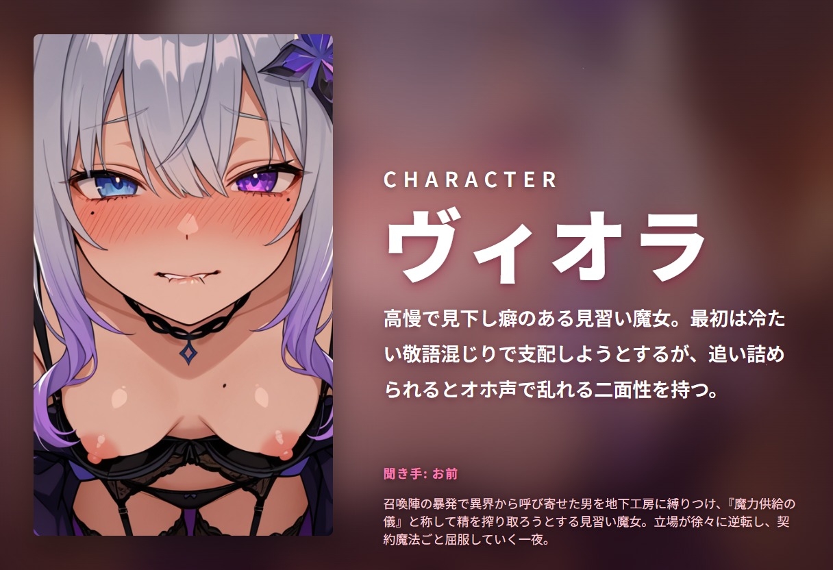 【オホ声×敗北契約】高慢見習い魔女の魔力搾取オホ声堕とし ～絶倫異邦人に立場逆転♡孕ませ屈服契約えっち～(全85分) – Preview 2
