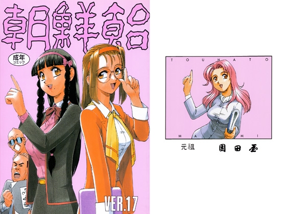朝鮮飴 VER,17.0 – main preview