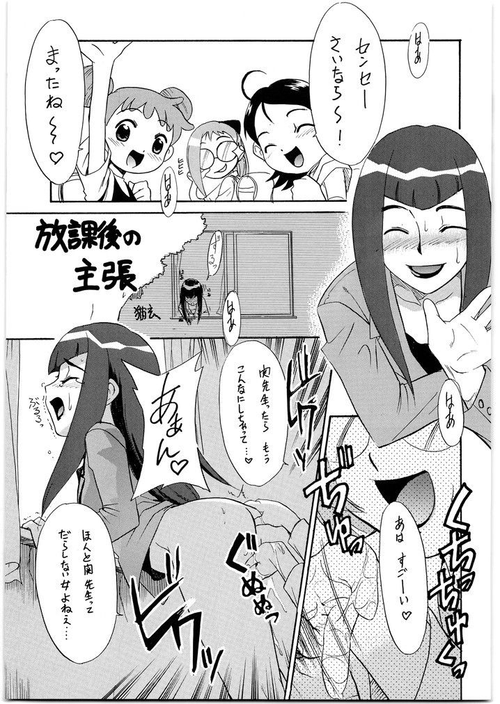 朝鮮飴 VER,17.0 – Preview 2