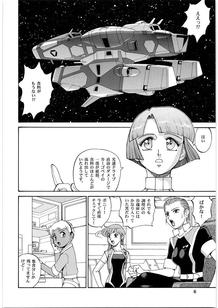 朝鮮飴 VER,19.0 – Preview 2