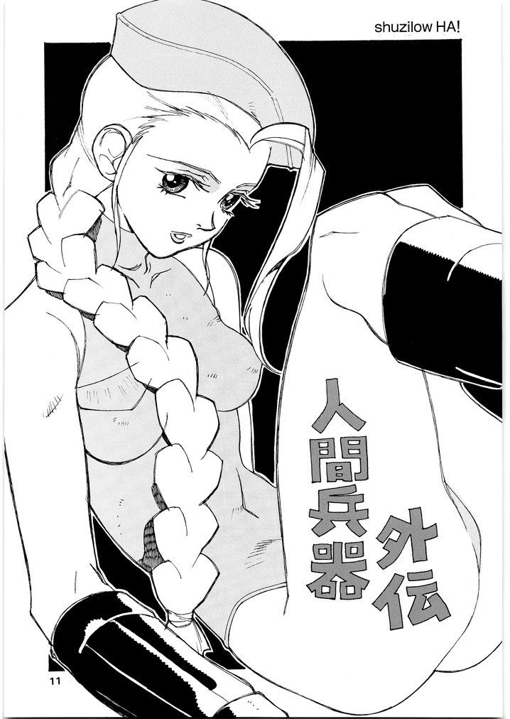 朝鮮飴 VER,19.0 – Preview 3