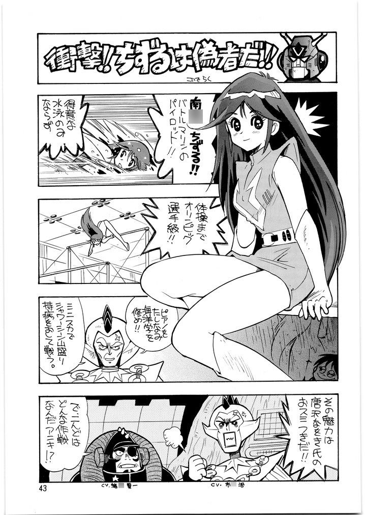 朝鮮飴 VER,20.0 – Preview 3