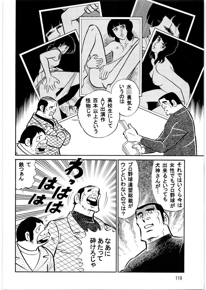 朝鮮飴 VER,20.0 – Preview 4
