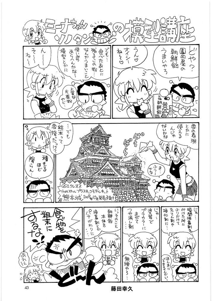 朝鮮飴 VER,21.0 – Preview 4