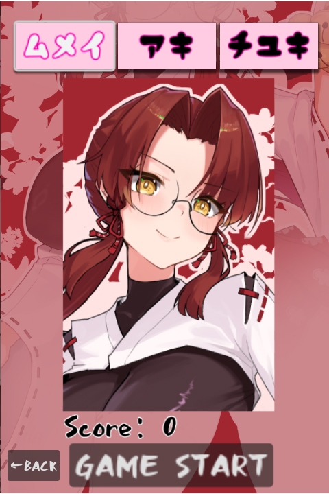 ドジッ子 ムメイ