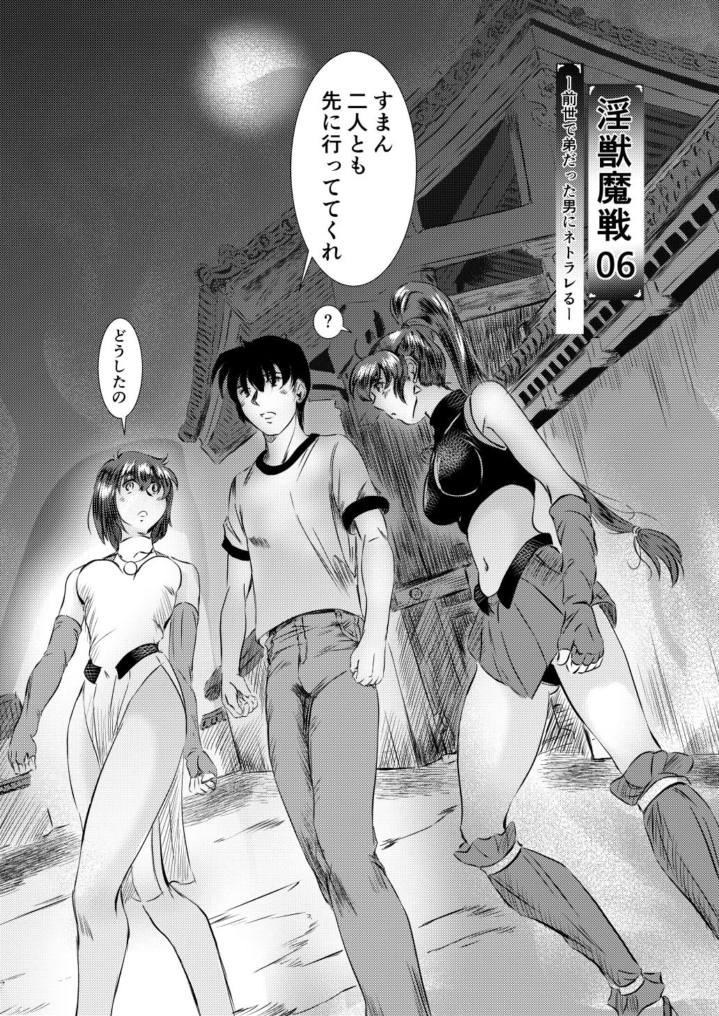 淫獣魔戦06 – Preview 2