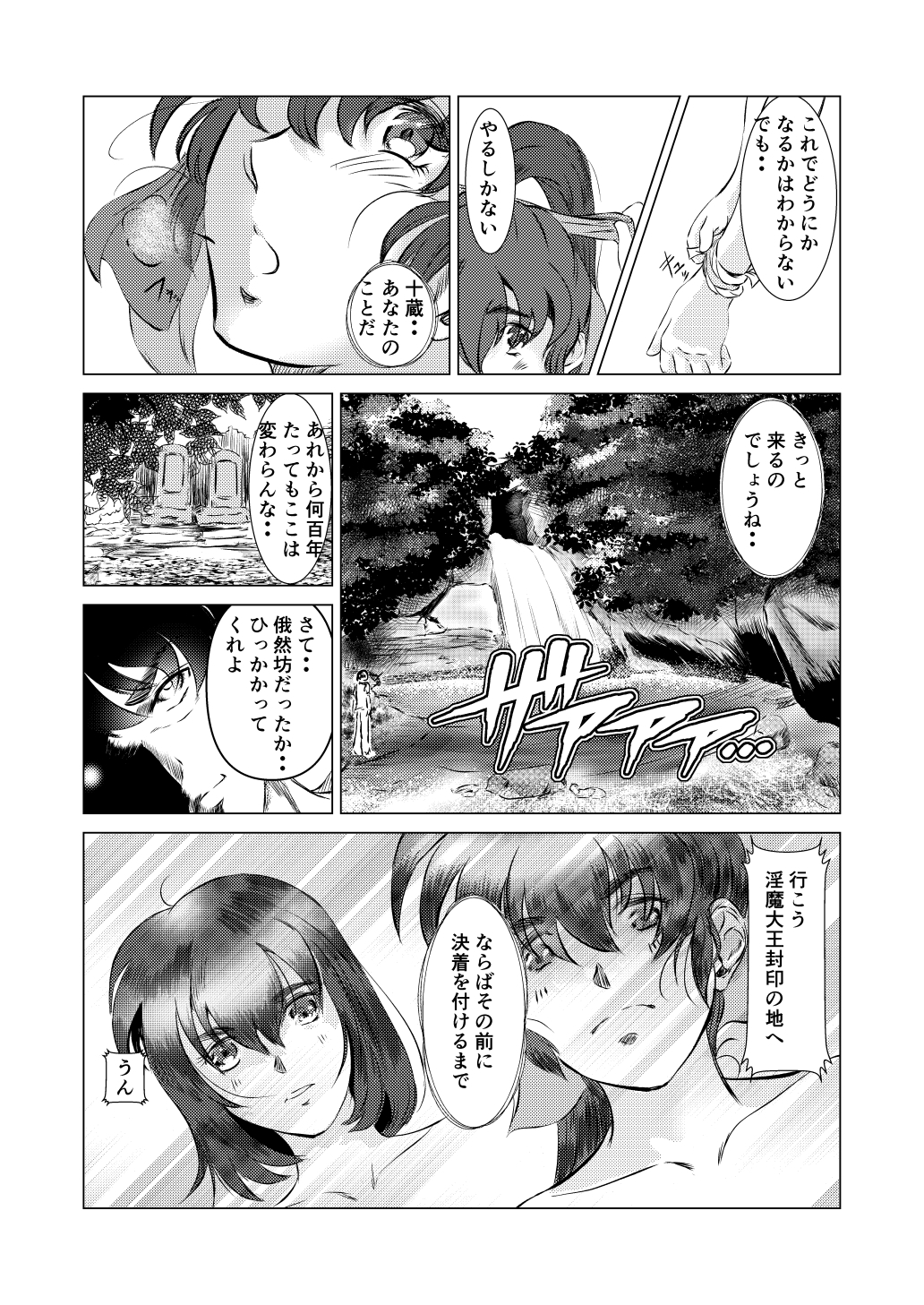 淫獣魔戦06 – Preview 8