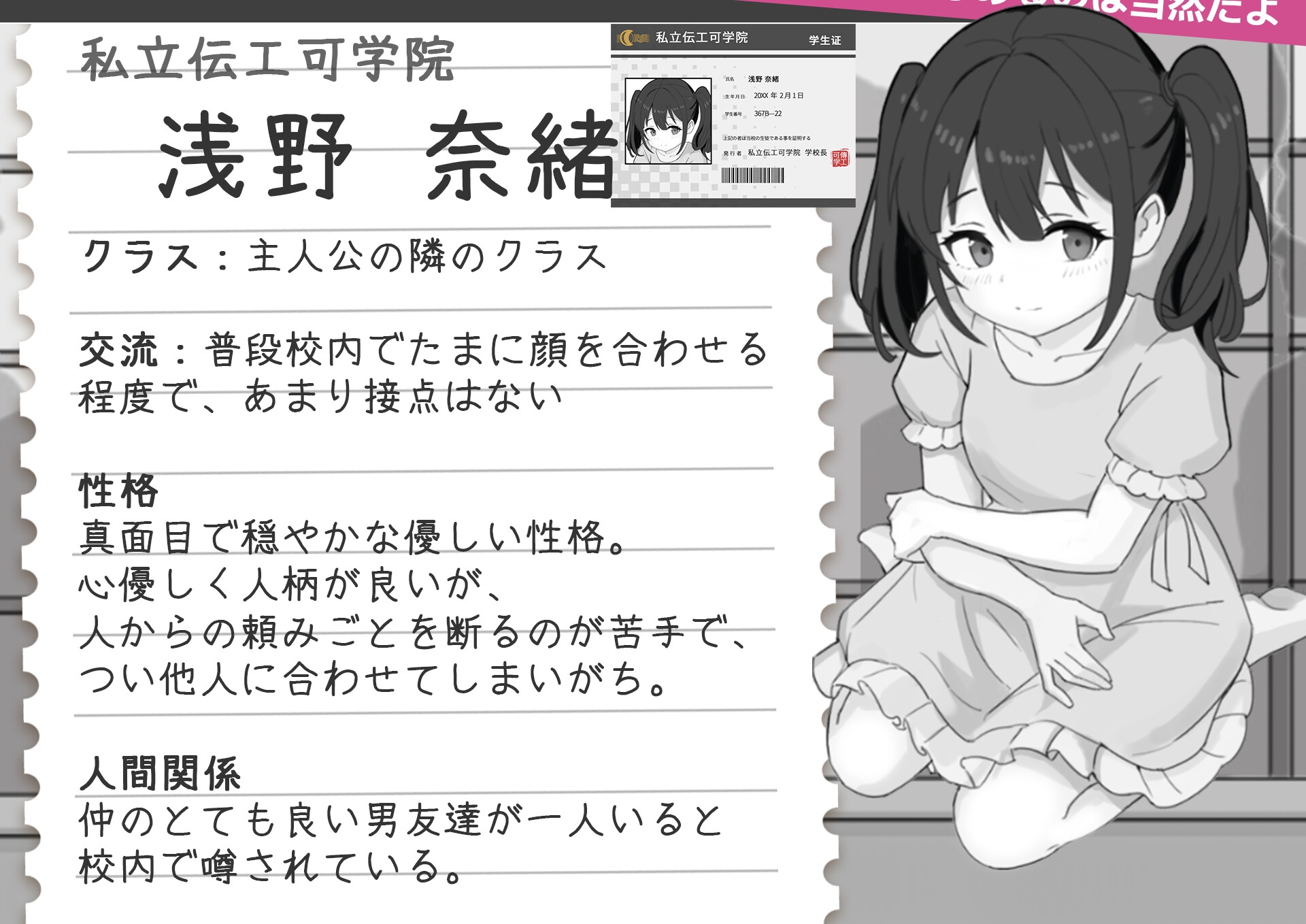 先生、隣のクラスの生徒です ~秘密のNTR~