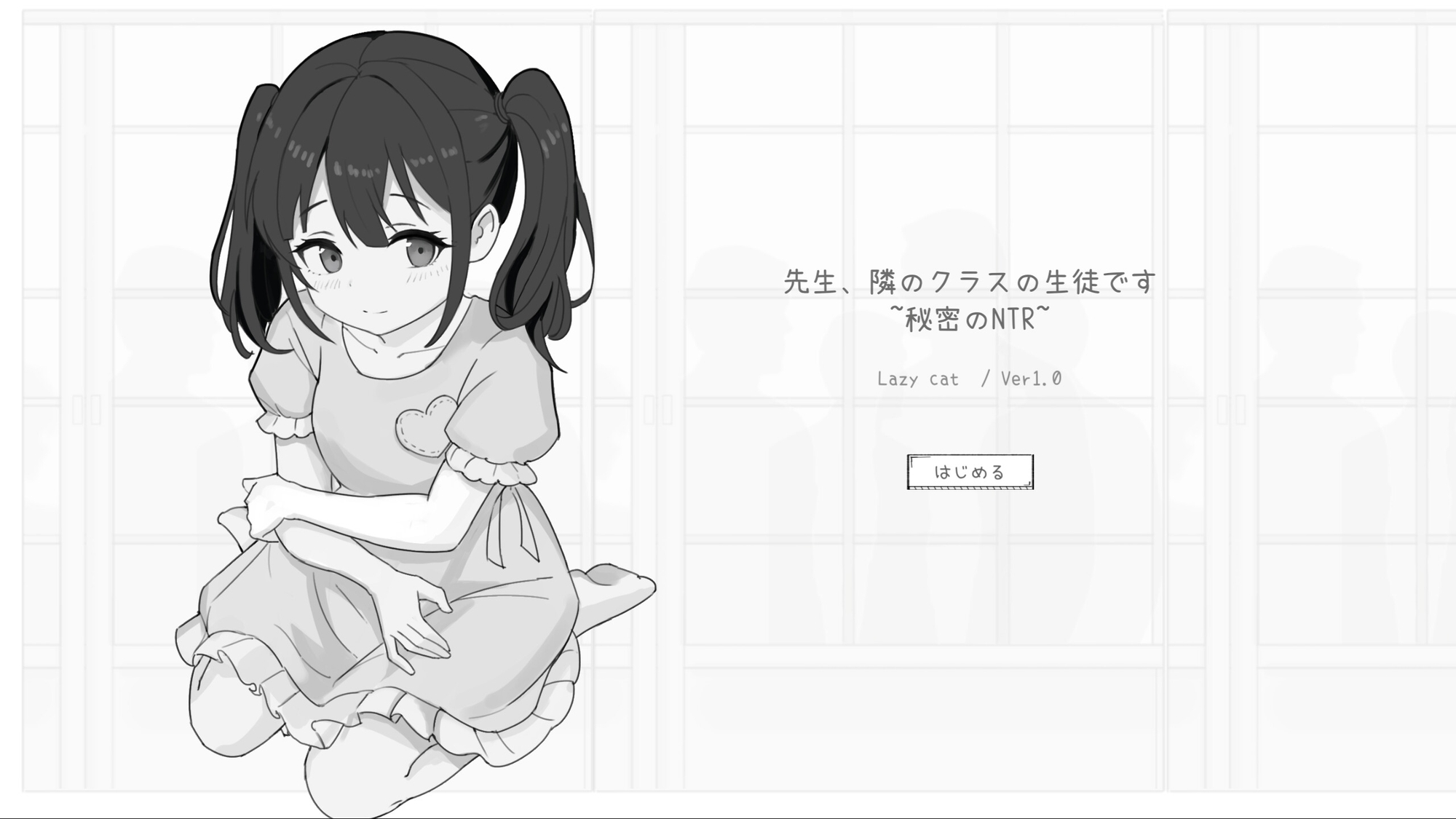 先生、隣のクラスの生徒です ~秘密のNTR~