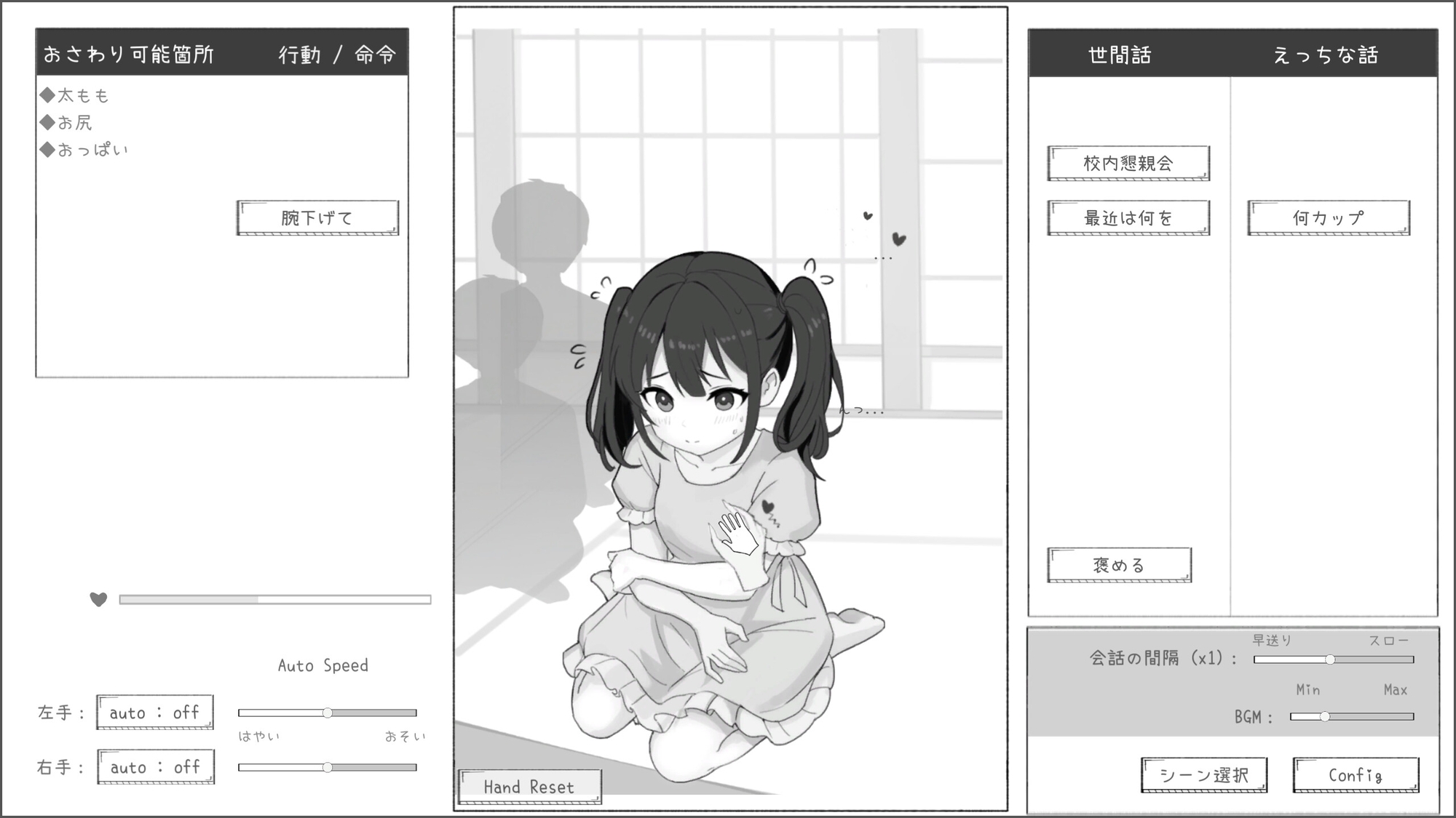 先生、隣のクラスの生徒です ~秘密のNTR~