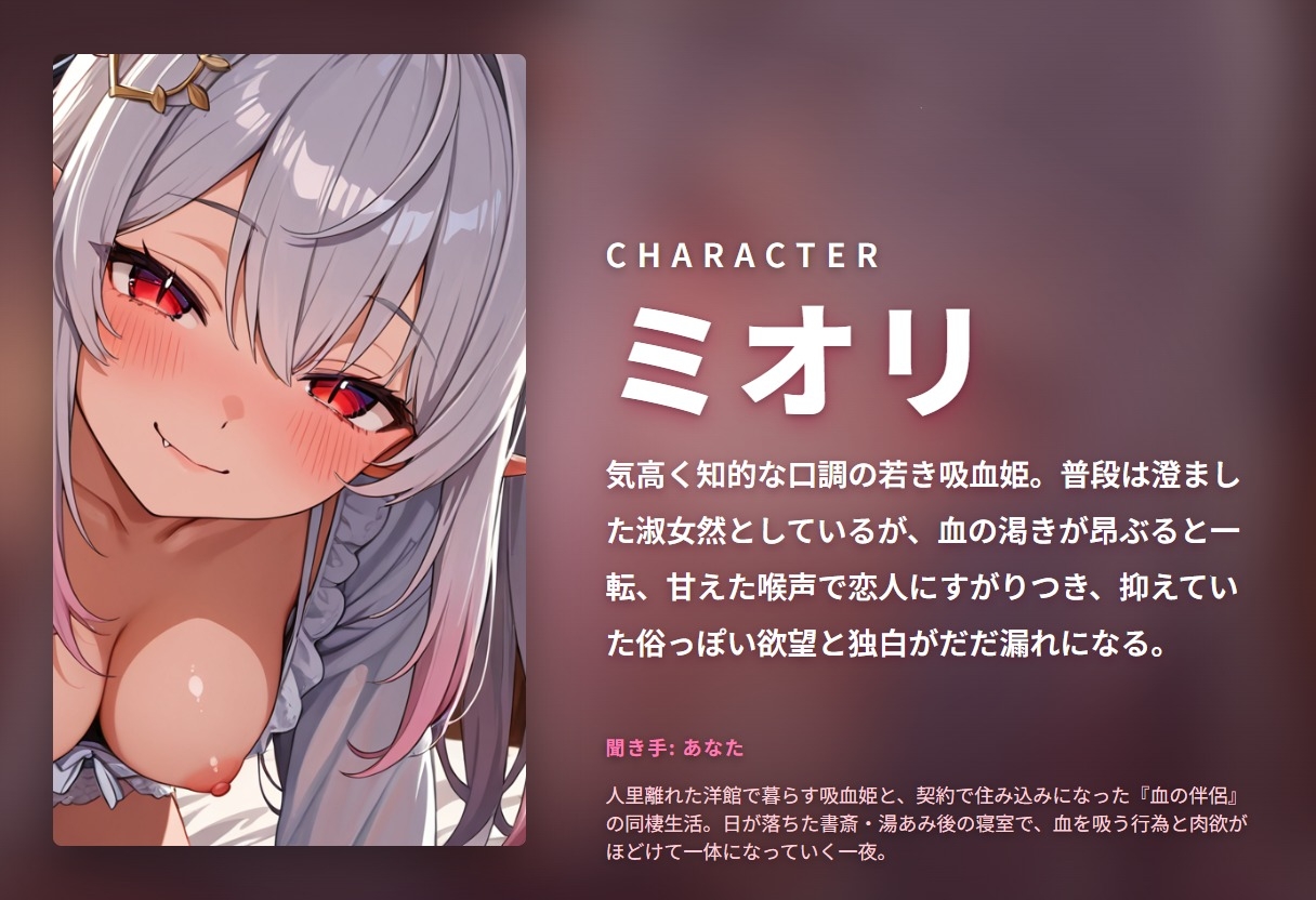 【吸血姫×実況淫語】喋りっぱなしドスケベ吸血姫の首筋ちゅーちゅー中出し堕とし ～血と精ぜんぶ姫マンコに注いで♡～(全99分) – Preview 2