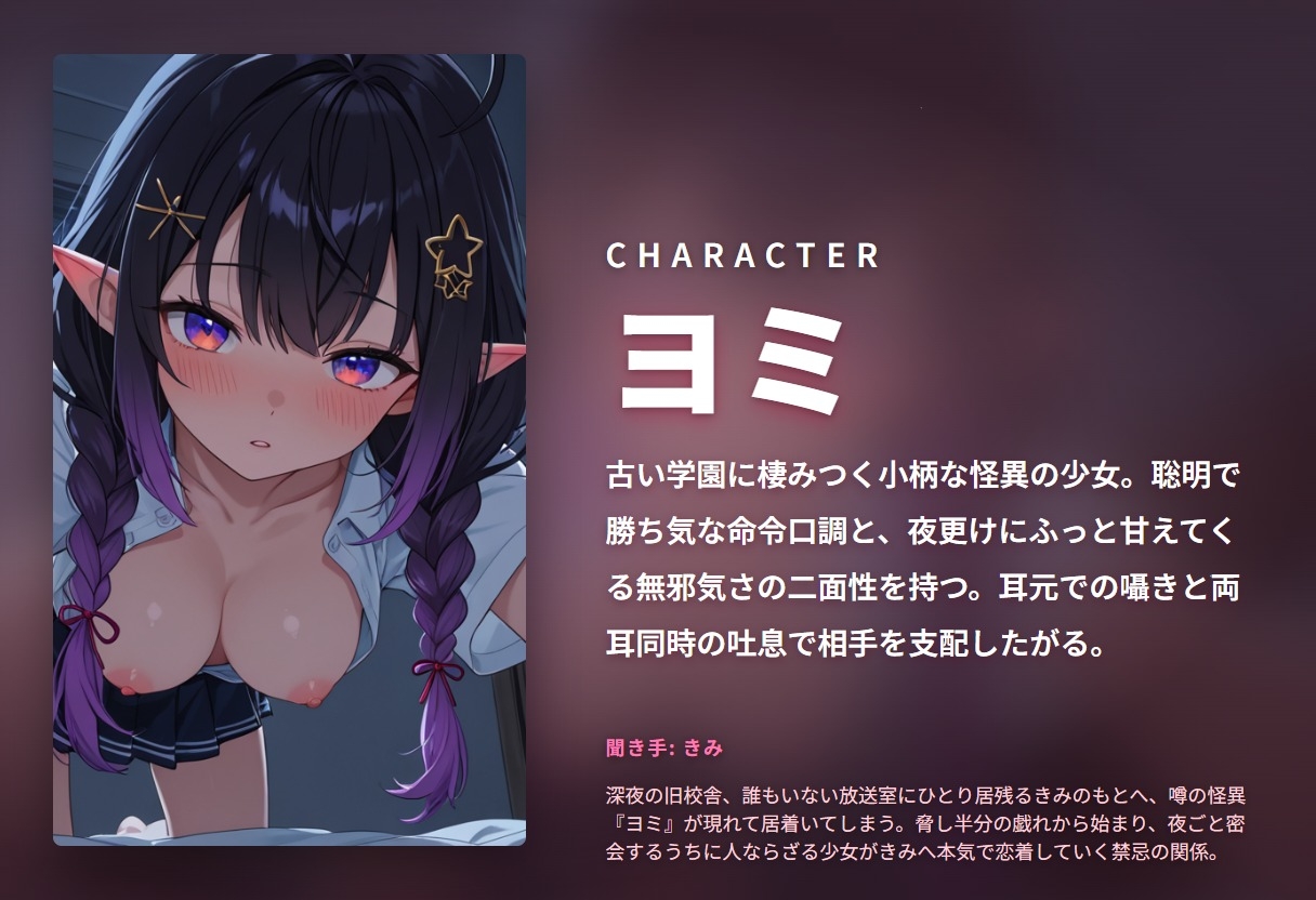 【両耳同時×耳元囁き】居着き怪異少女のきみ専用ノンストップ耳堕とし射精管理 ～放送室でこっそり生中出し懇願♡～(全70分) – Preview 2